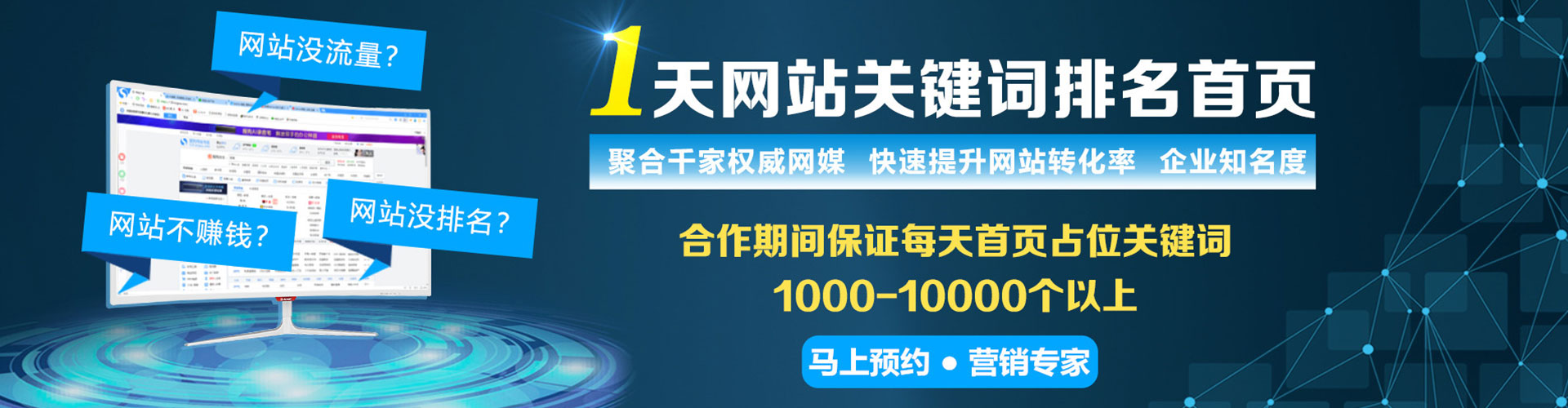 平昌百度广告推广